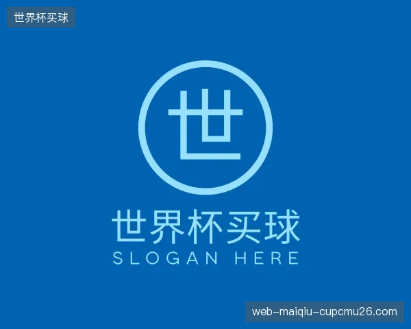 介绍世界杯买球机构